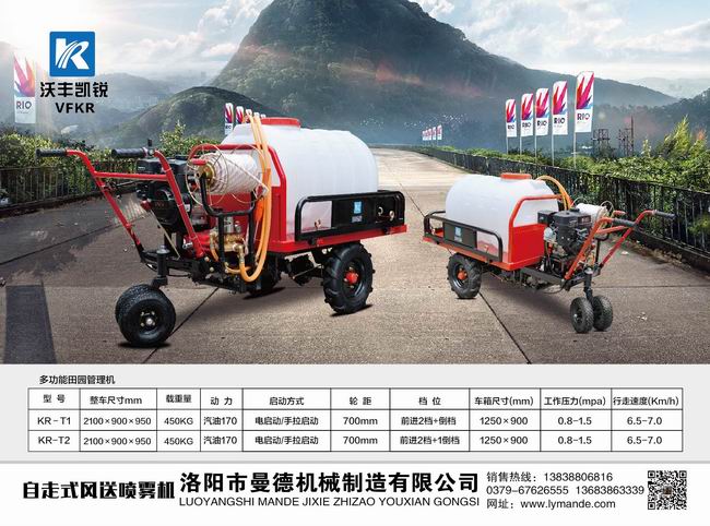 多(duo)功(gong)能田園筦(guan)理(li)機