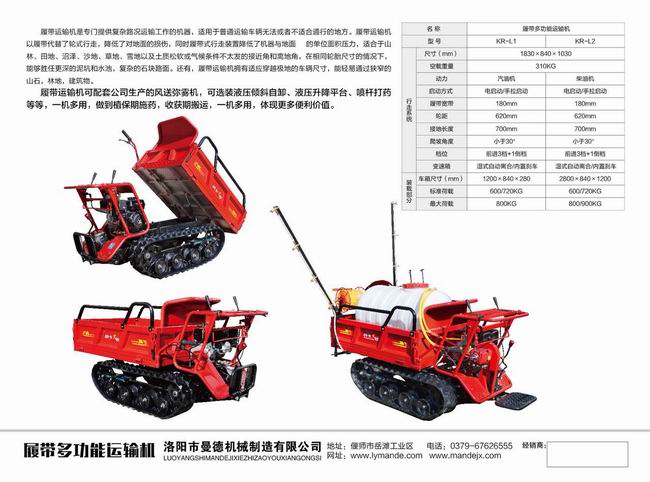 履帶運(yùn)輸(shu)車(che)
